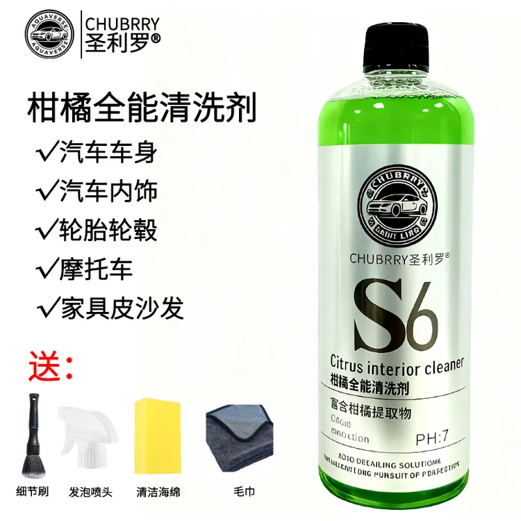 柑橘全能清洗剂汽车内饰清洗轮胎轮毂缝隙清洁剂摩托车刷洗