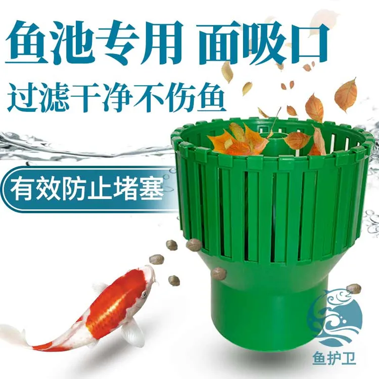 鱼池面水口锦鲤池面吸头除油膜阻拦饲料水面清洁面排鱼池景观面吸