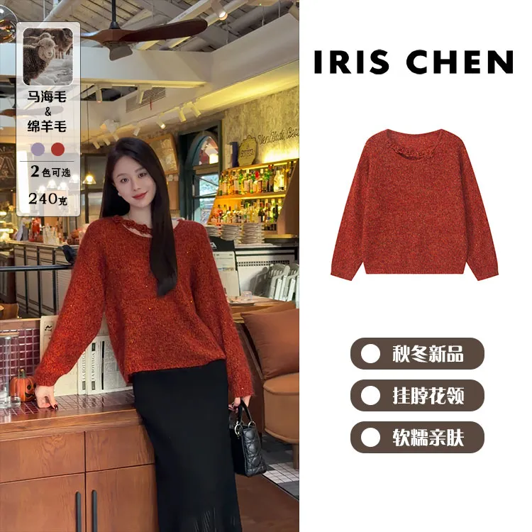 IRIS CHEN 梨花落 2025冬款“马海羊毛240g”花纱针织衫25SY1023
