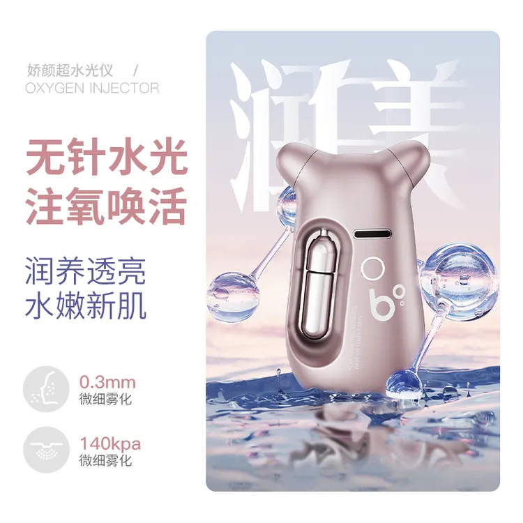 AIFER娇颜超水光仪精华导入便携手持纳米补水喷雾面部家用注氧仪