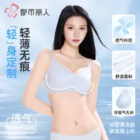 都市丽人 夏季薄款呼吸杯美背无痕内衣文胸 22098