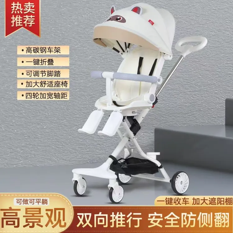 可坐可躺超轻便折叠0 - 3婴儿遛娃神器高景观手推车
