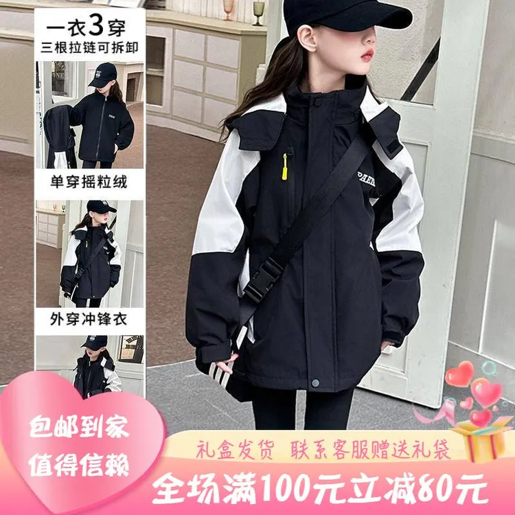 英国赫莉莲正品女童冲锋衣三合一可拆卸秋冬款2025新款女大童加绒