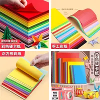 儿童手工彩纸硬卡纸组合小学生彩色折纸剪纸diy制作材料套装加厚