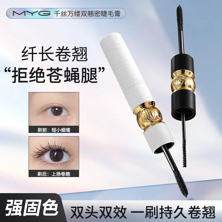 MYG/魅颜堂【明星代言】太阳花睫毛膏双效防水防汗不晕染温和挺翘