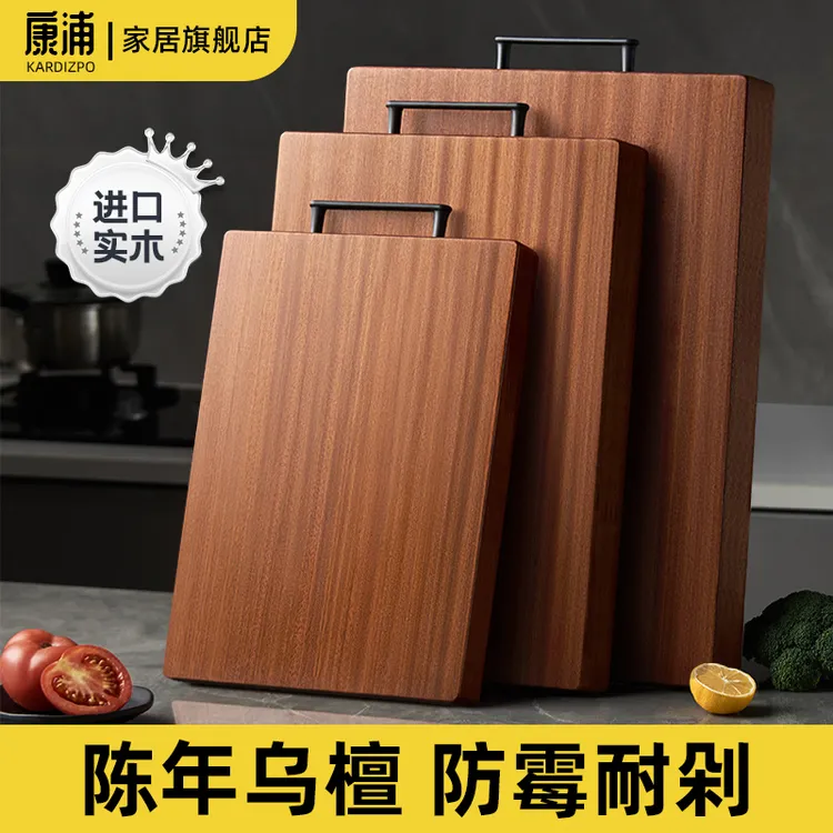 康浦乌檀木菜板抗菌防霉家用砧板占粘防裂黑金檀实木案板切菜板