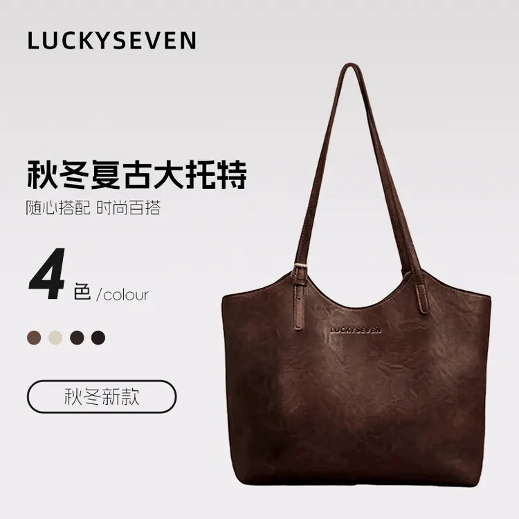 【乐其塞文】大容量多色可选 秋冬托特包 77362