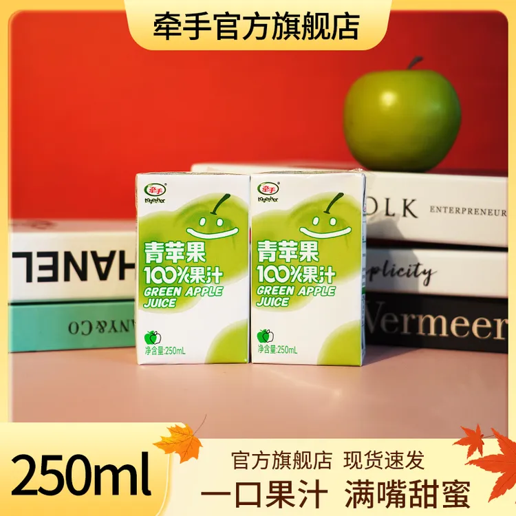 （活动开启）牵手青苹果汁250ml*6/10/24盒纯果汁好清爽