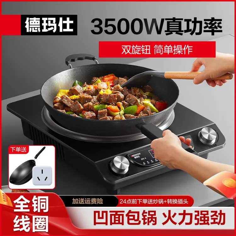【全铜线圈】德玛仕3500w大功率电磁炉凹面炉灶家用商用热卖全自动