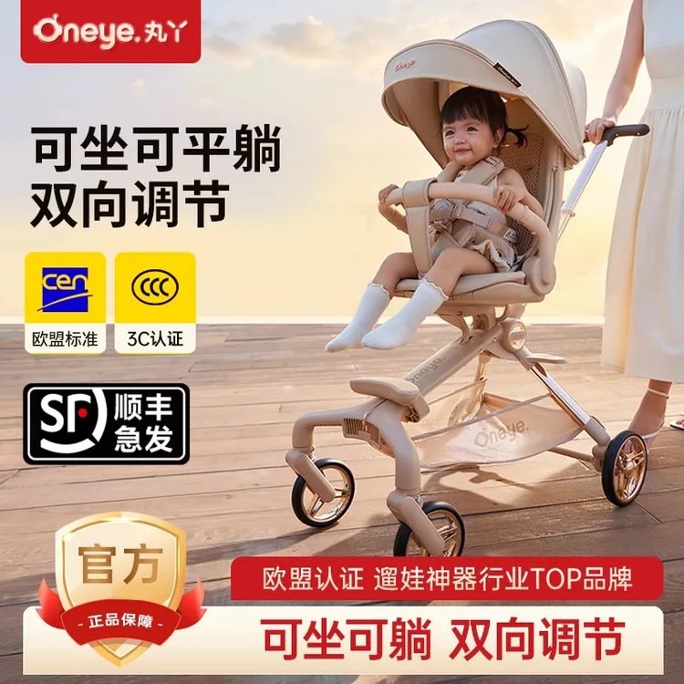 丸丫T6二代遛娃神器可坐可躺婴儿推车轻便折叠儿童高景观双向遛娃