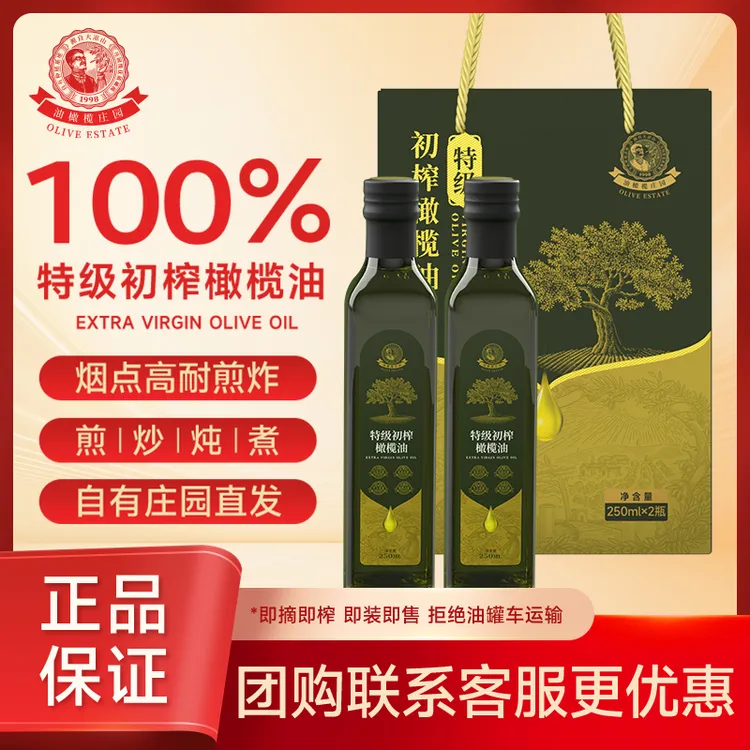 国产橄榄油特级初榨橄榄油凉拌炒菜官方正宗100%纯橄榄油食用油