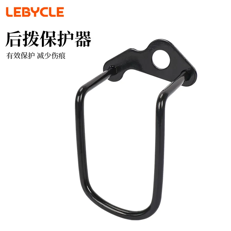 山地公路车后拨保护器变速器保护架自行车后拔配件骑行装备护拨器