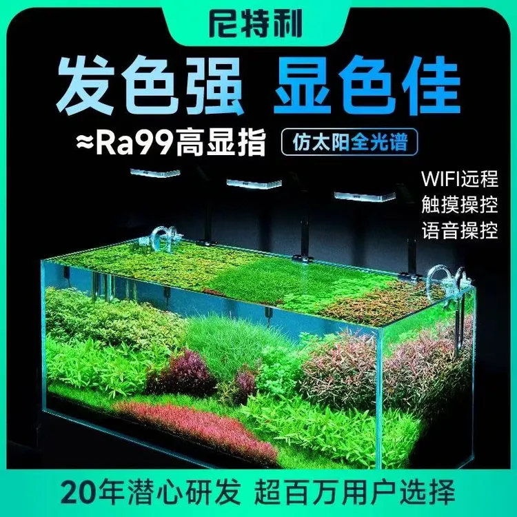 尼特利三代全光谱水草灯方灯支架灯专业级SUN灯珠鱼缸原生水族灯