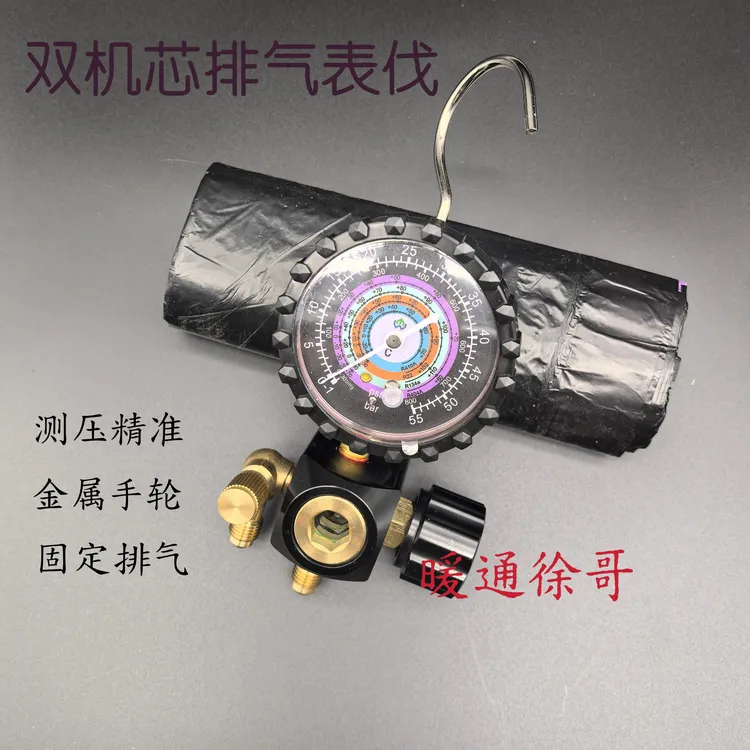 R410加氟表自带排气阀门双机芯表头雪种冷媒工具加液表R22/134