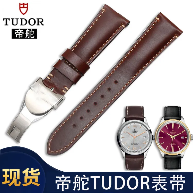 TUDOR王子公主表带适配TUDOR骏钰碧湾系列男女款真皮手表带蝴蝶扣