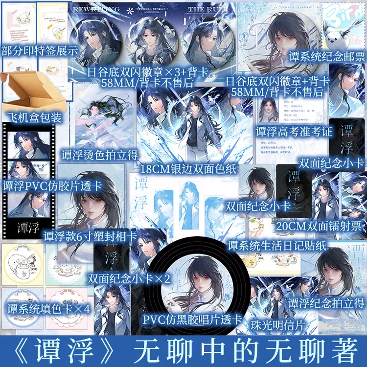 当晚印特签谭浮.1：一念皆冰 无聊中的无聊废材又怎么样照样吊打你