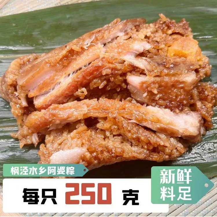 水乡阿婆蛋黄粽子肉粽250/只【五花蛋黄4只】【送4只大肉粽】共计8只
