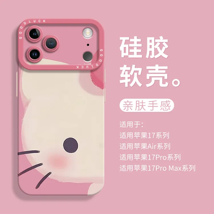 可爱粉色半脸kt适用苹果17promax手机壳iphone16pro卡通苹果15pro