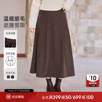 MsShe大码女装2025秋装磨毛斜纹半松紧腰遮胯A字半身裙S2509022