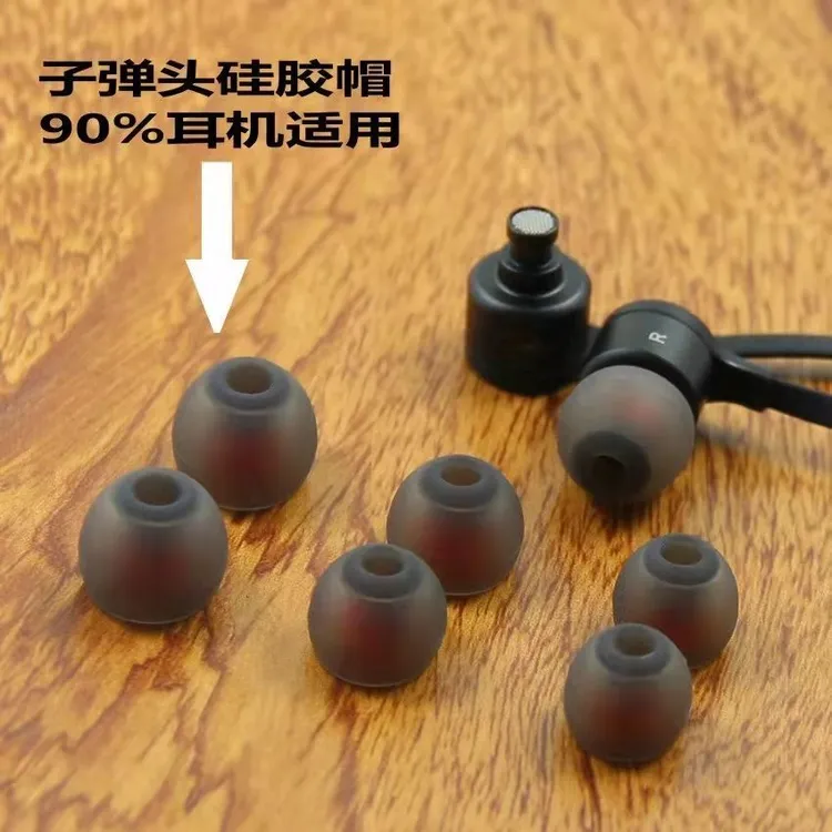 通用入耳式耳机保护套软头软硅胶耳机配件硅胶胶套耳塞套蓝牙耳机