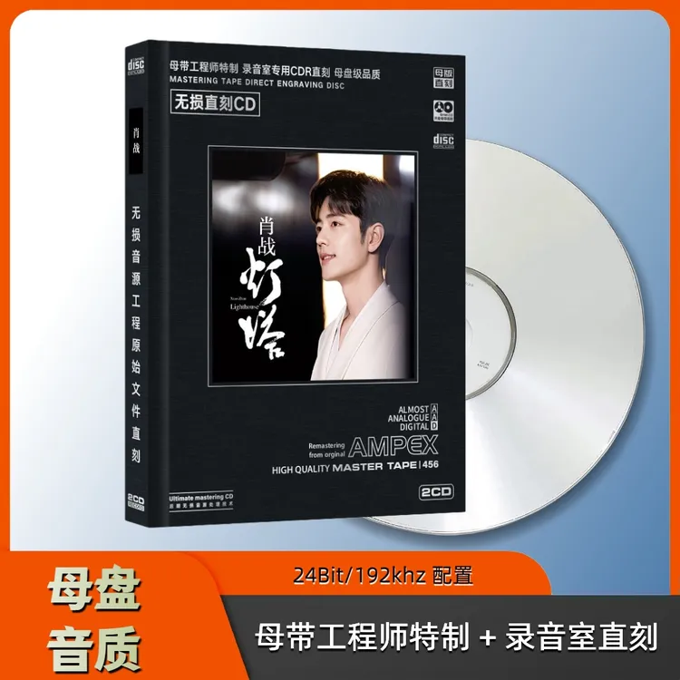 CD专辑光盘HiFi无损音质车载CD音乐无损音乐极致音质正版