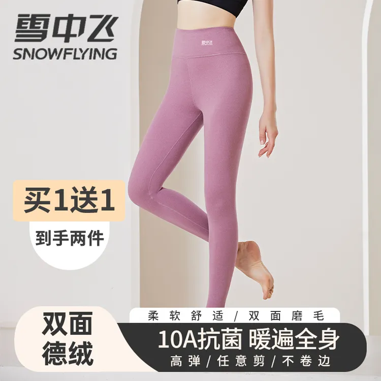 雪中飞【买一送一】修身秋裤女款内衣春秋冬季加绒女士保暖裤高腰