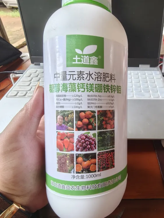 土道鑫中微量元素水溶肥料