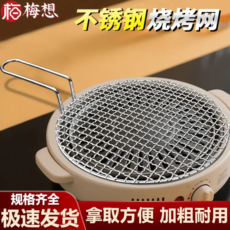 圆形不锈钢烧烤网带把手韩式烤肉熏肉网片户外烧烤篦子加粗加厚