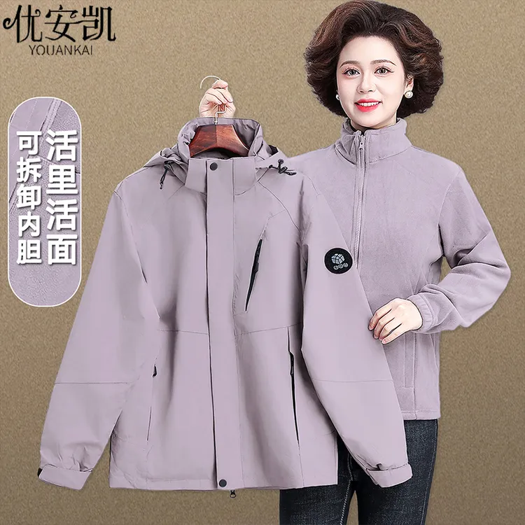 妈妈秋冬装冲锋衣外套活里活面可拆卸内胆中老年女冬季三合一棉袄