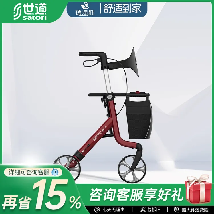 世道老人助力可推可坐术后康复助步车免安装旅游购物手推神器