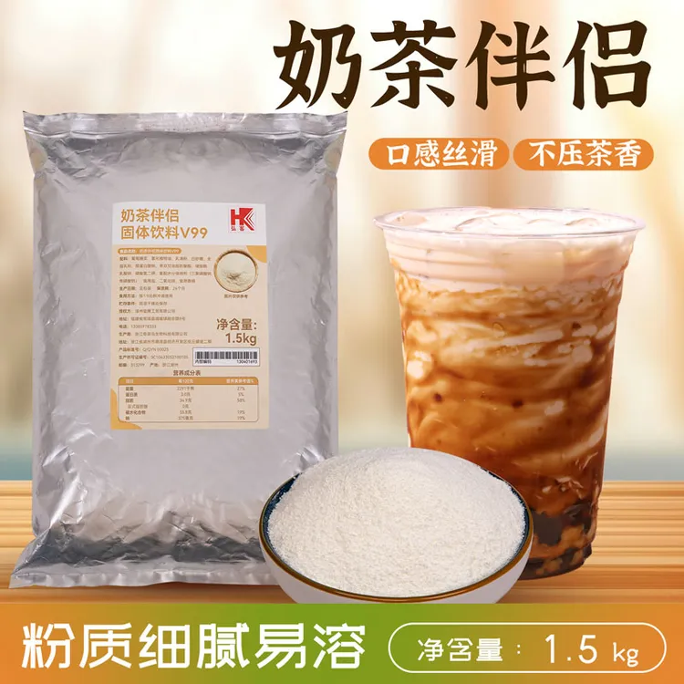 弘客V99奶香奶茶伴侣珍珠奶茶店专用植脂末摆摊原材料商用奶茶粉
