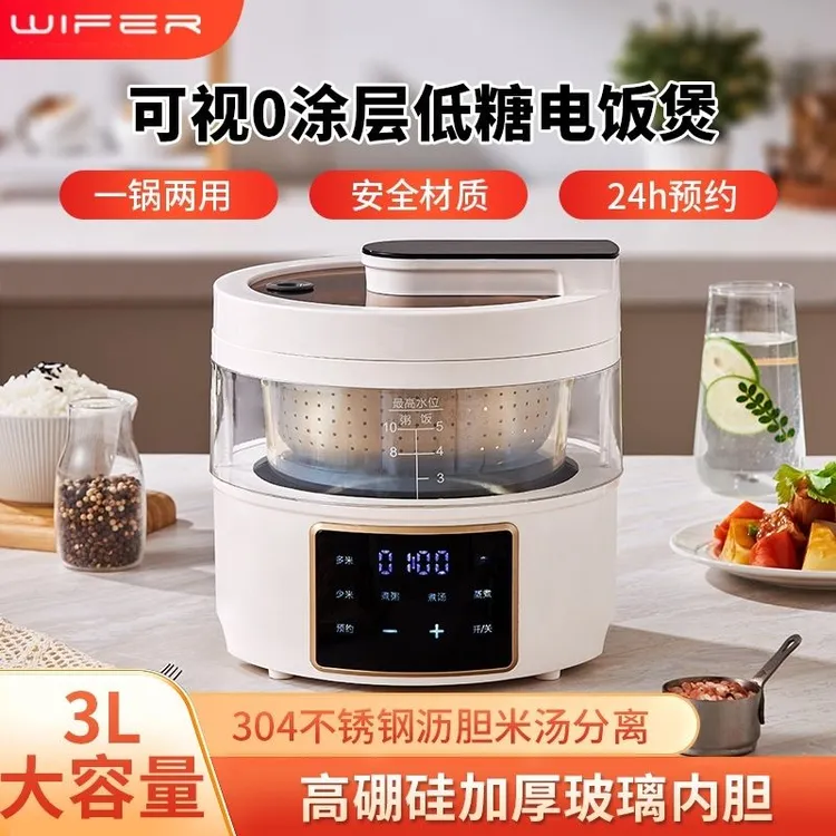 好夫人低糖家用智能可视化全自动电饭煲米汤分离内胆米饭电饭锅