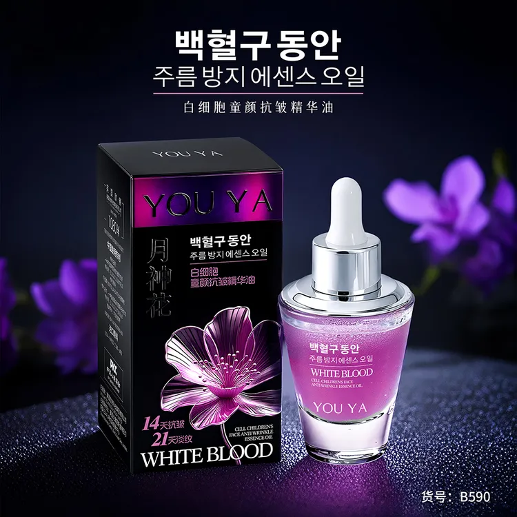  【14天抗皱 21天淡纹】柚娅白细胞童颜抗皱精华油脸部精华油护肤