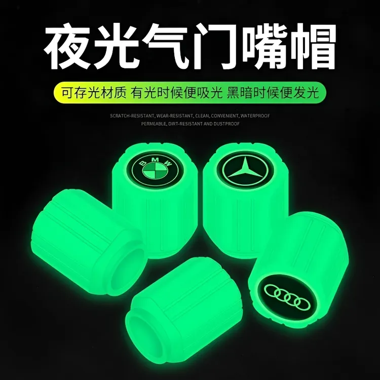 汽车夜光真空轮胎气门嘴帽发光车标摩托车电动车自行车气门芯帽盖