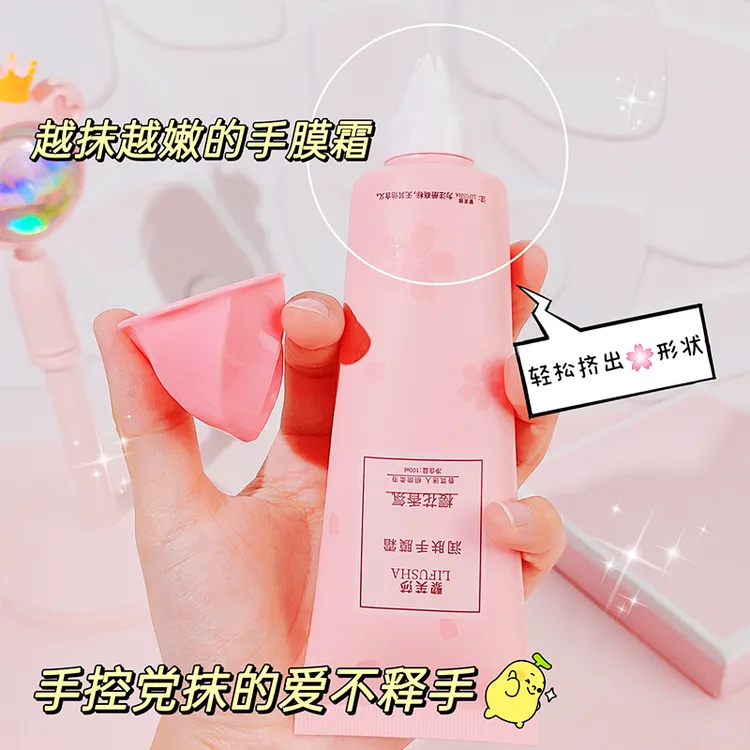 【三只五只抢】黎芙莎樱花香氛嫩肤手膜霜100ml一支