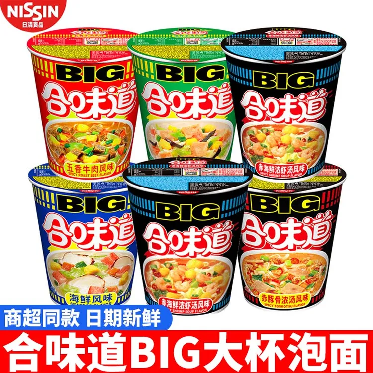 日清合味道BIG大杯面泡面赤豚骨猪骨浓汤赤海鲜五香牛肉味方便面