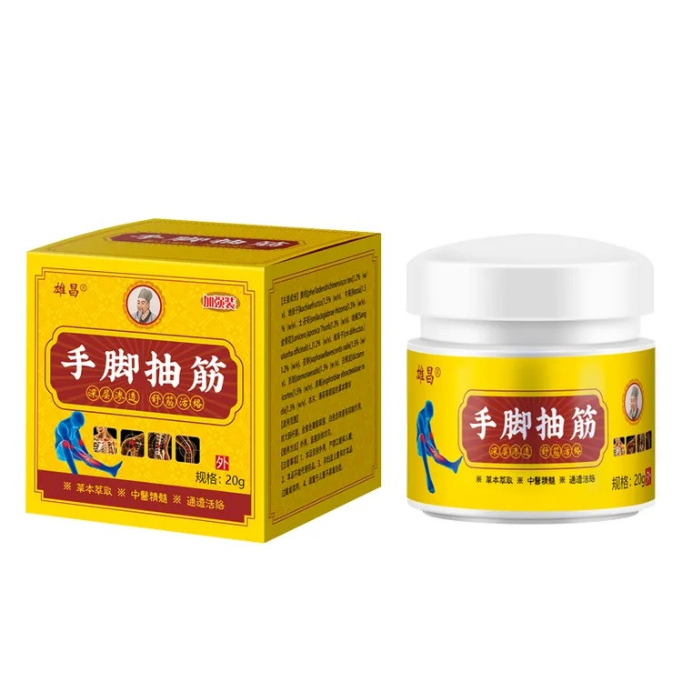 【一抹除跟】手脚抽筋中老年半夜腿抽筋全身抽筋膏