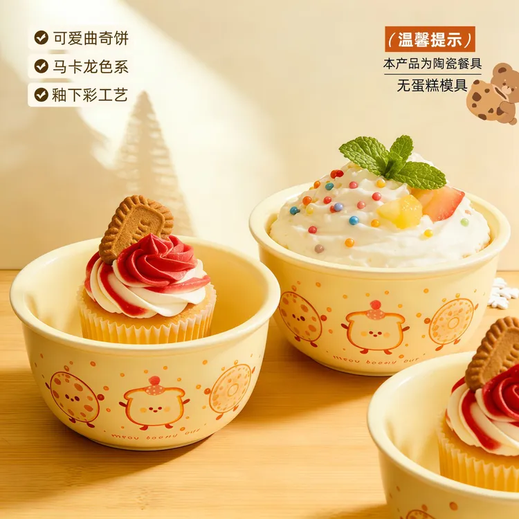 网红瓷釉学生釉下彩沙拉碗卡通碗曲奇派对可爱