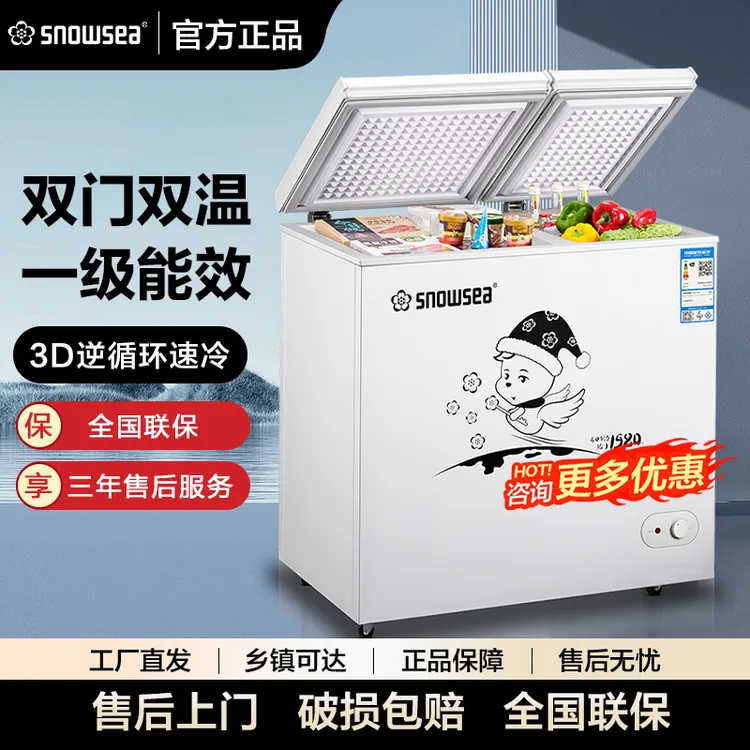SNOWSEA双门双温冰柜家用大容量一级能效速冻冷柜出租房宿舍冰柜