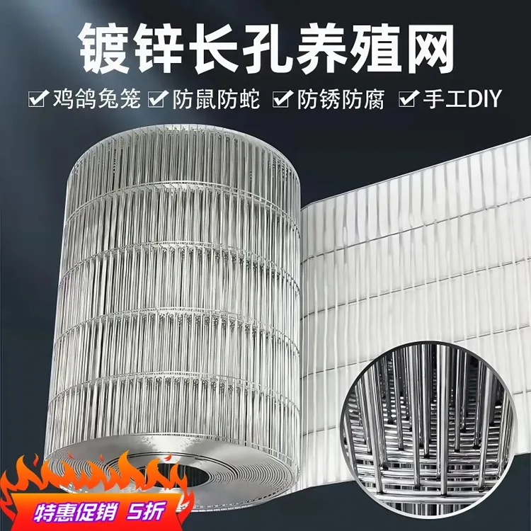 防锈镀锌铁丝网溜达鸡笼网鸽舍围网兔笼网鸡笼网兔笼网长孔铁丝网