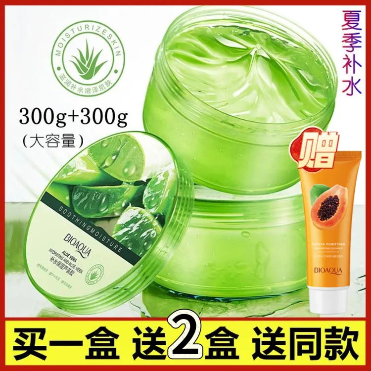 泊泉雅补水保湿芦荟胶细致毛孔滋润嫩肤芦荟维生素E乳润肤保湿乳