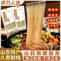 伊乃人家农家手工铁棍山药葛根粉条传统工艺可用于炒菜火锅的干货