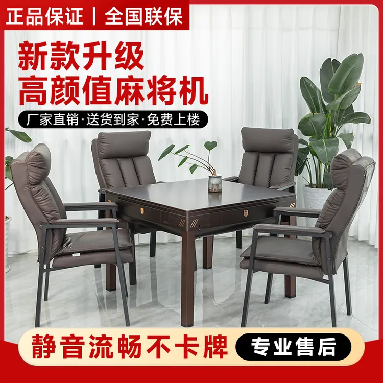 新款全自动麻将机一体餐桌款四口家用折叠静音棋牌麻将桌椅子