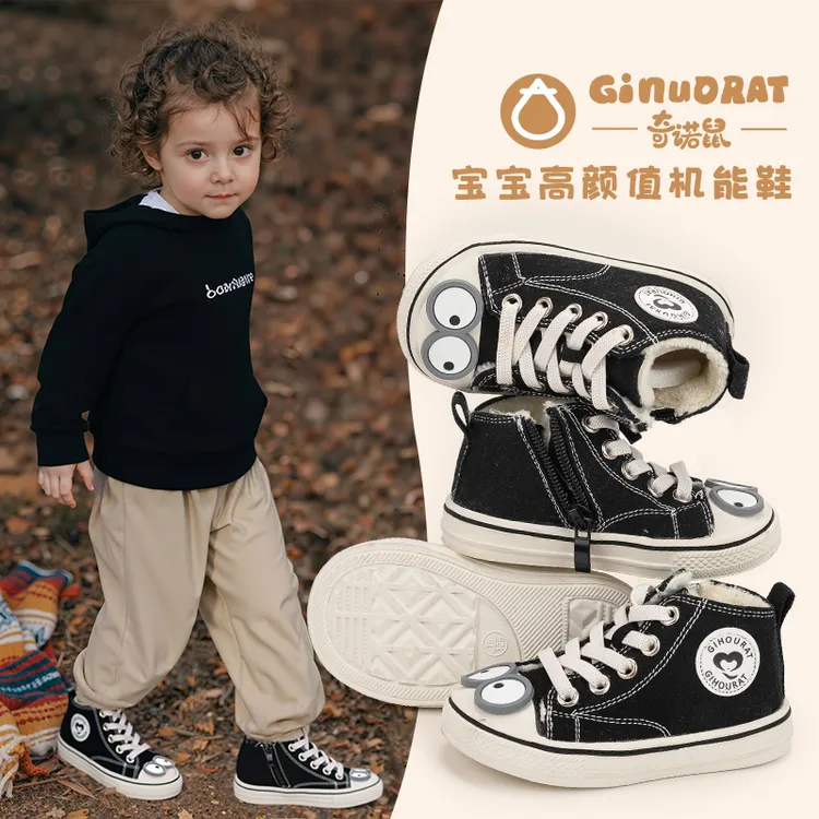 奇诺鼠亲子冬季软底学步鞋儿童鞋男女童休闲舒适鞋男童鞋小童2321