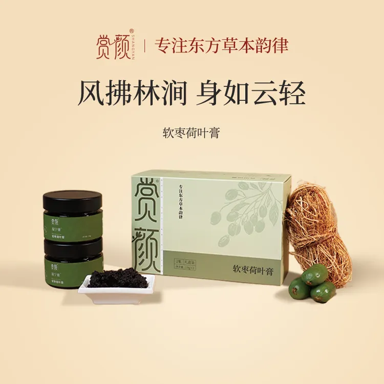 赏颜软枣荷叶膏五指毛桃茯苓膏三伏天伏湿膏120g*2瓶