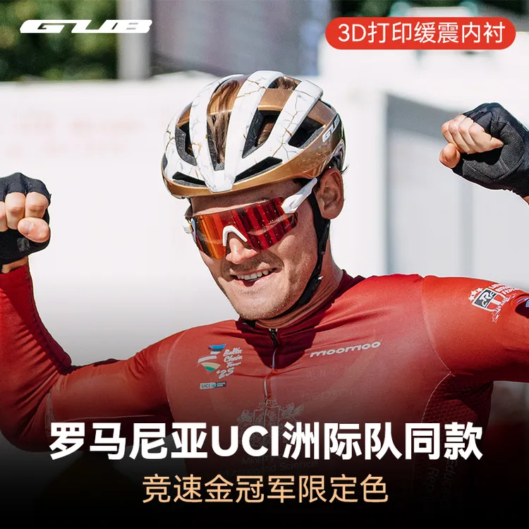 GUB SV20御风系列骑行头盔男女超轻气动磁吸公路山地安全头盔