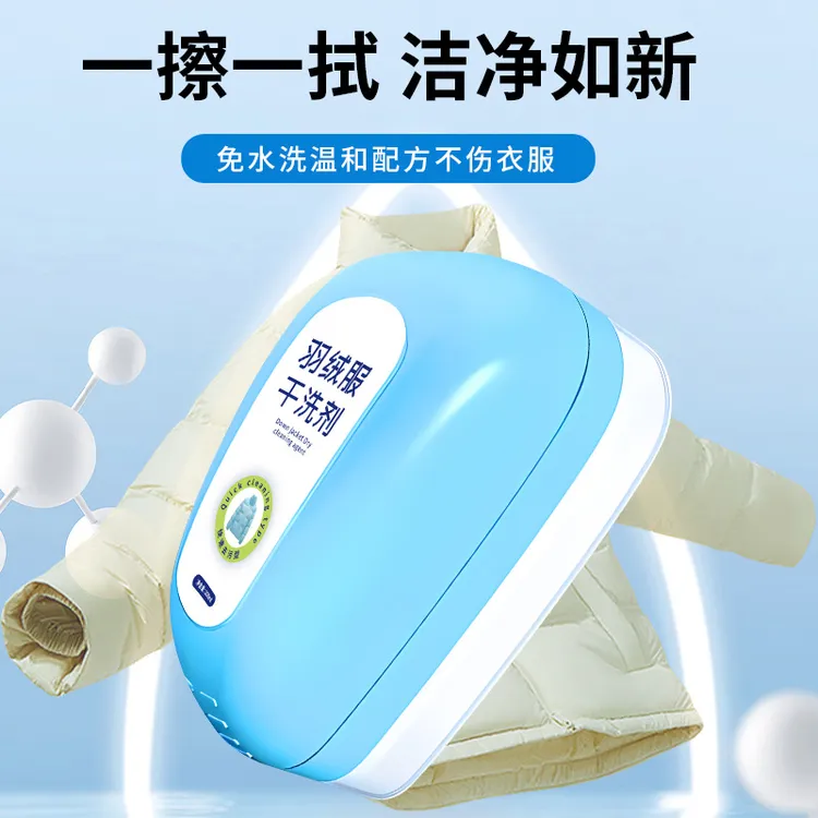 usufa羽绒服干洗剂免洗清洁湿巾小白鞋清免水洗羽绒服专用洗涤剂