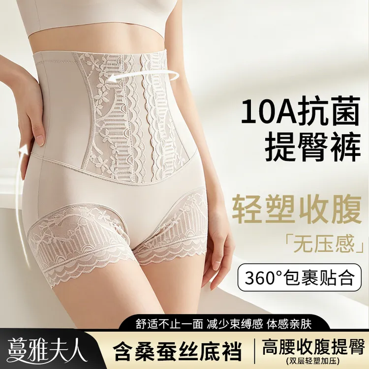 蔓雅夫人蕾丝美体收腹裤高腰塑形无痕打底收腹裤女欧若风夏季商品图