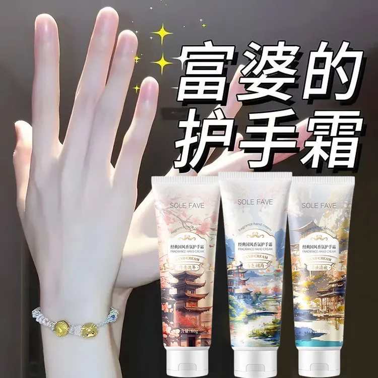 【洲洲专属】香氛护手霜保湿补水滋润嫩肤持久留香清爽不油腻嫩白学生党漫画手