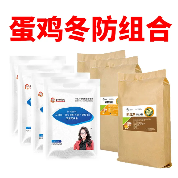 J冬季养鸡防控组合鸡饲料畜牧添加剂饲料添加剂